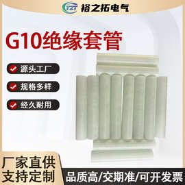 G10绝缘套管 法兰绝缘套件 隔离套管 GRE材质多规格可加工