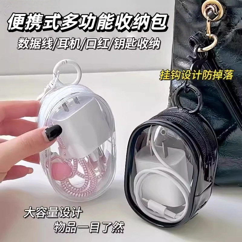 数据线收纳包充电器手办收纳透明便携迷你随身外出耳机收纳盒充电