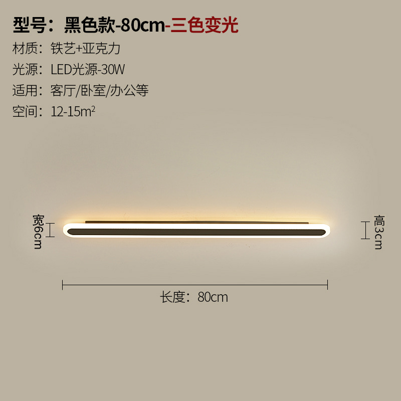 lámpara de pared transfronteriza larga lámpara de pared interior sala de estar dormitorio cabecera de cama minimalista línea moderna pasillo balcón creativo LED lámpara de pared