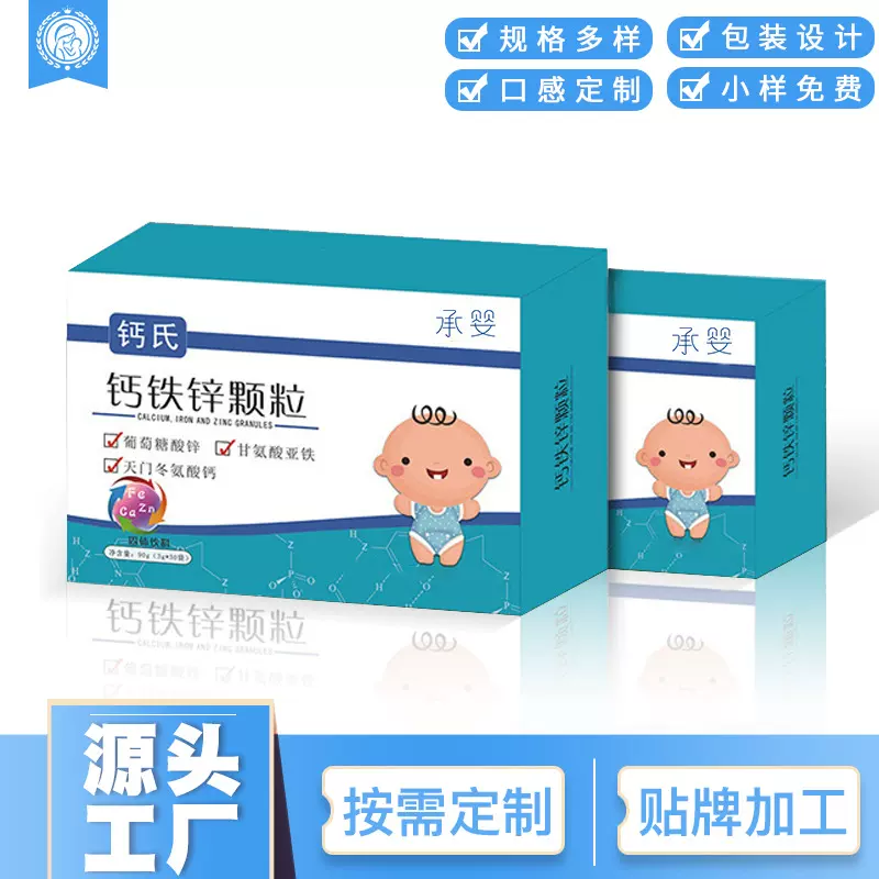 钙铁锌粉固体饮料OEM代加工 DHA益生菌颗粒剂固体饮料贴牌