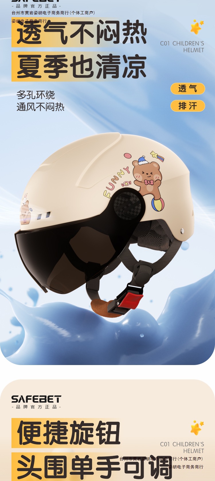 Summer Sunscreen Electric Bicycle Helmet 3C Children Helmet