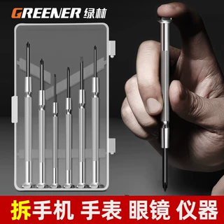 绿林螺丝刀套装小型十字钟表的多功能眼镜两用螺丝批拆机工具螺丝