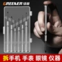 绿林十字两用多功能螺丝批