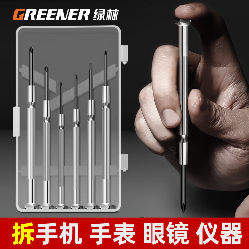 Green Forest Screwdriver Set Small Cross Clock Multifunctional Glasses Dual-Purpose Screwdriver Disassembly Tool Screws Green Forest Screwdriver Set Small Cross Clock Multifunctional Glasses Dual-Purpose Screwdriver Disassembly Tool Screws