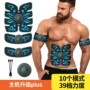健身健腹家用智能按摩仪