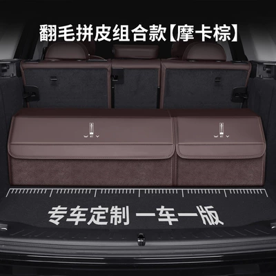 Car storage bag/box Wey Brand Gaoshan Lanshan - wei-style-special-size-suede-and-leather-combination-model-mocha-brown-and-mocha-brown-take-a-photo-and-note-the-model-and-year-upgraded-waterproofthickened-without-standard