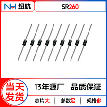 高品质SR260肖特基二极管2A60V整流直插DO15纽航工厂现货直供