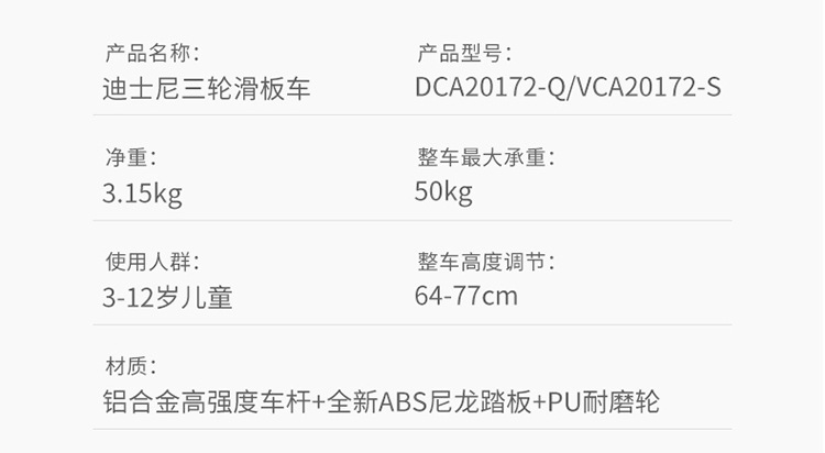 迪士尼冰雪奇缘爱莎儿童滑板车女3-12岁初学者单脚踏板滑滑溜溜车详情43