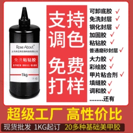 甲油胶;指甲油;面膜加工定制