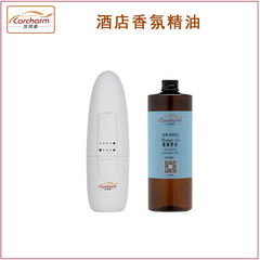 Aromatherapy essential oil hotel shopping mall nightclub bar KTV indoor bathroom aromatherapy diffuser Shangri-La white tea