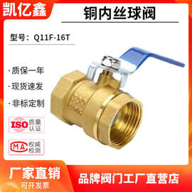 加厚全铜球阀Q11F-16T内螺纹高温铜阀门4分6分2寸DN50自来水开关