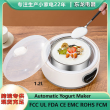 跨境酸奶机全自动小型酸奶机做酸奶家用304不锈钢智能恒温可分杯