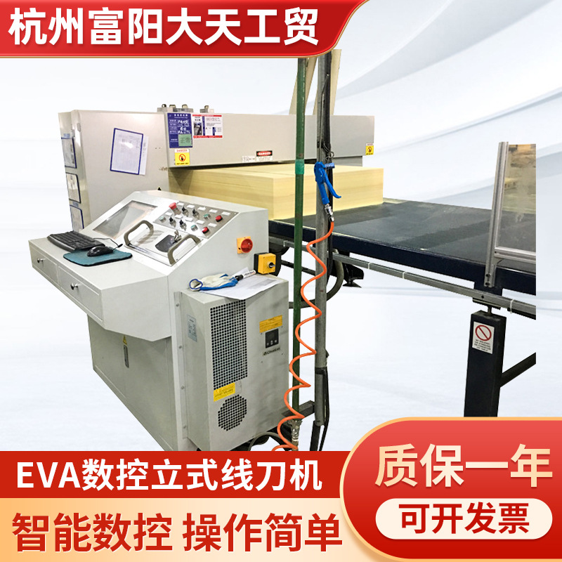 高精度数控线刀机自动EVA切割机异形海绵硬泡立式线刀机切割