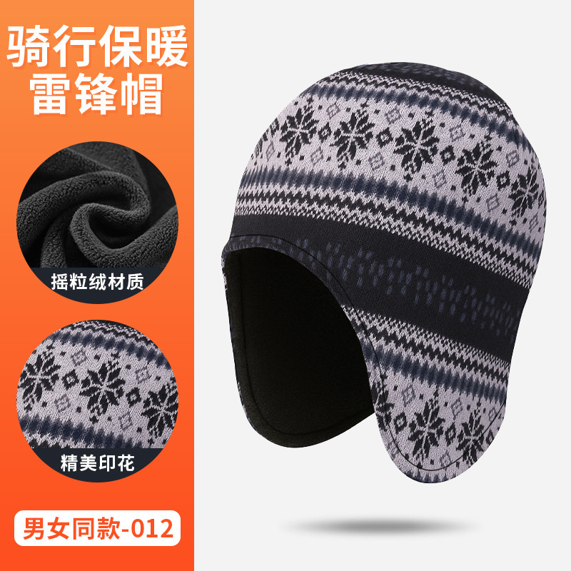 跨境保暖护耳帽大头围电动车骑行防风雷锋帽加大加厚滑雪帽护额头|undefined
