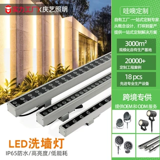 外贸定制户外洗墙灯防水rgb亮化工程轮廓灯室外楼体36W外控灯IP65