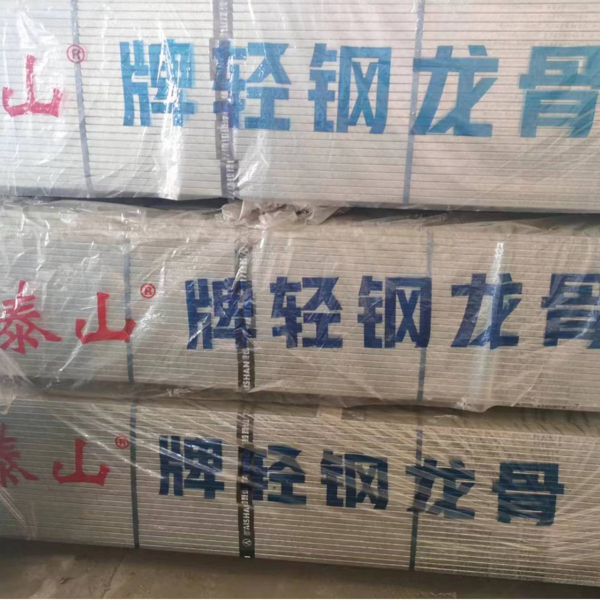 泰山主骨  副骨  边骨 天地 竖向 穿心吊顶龙骨各种规格批发