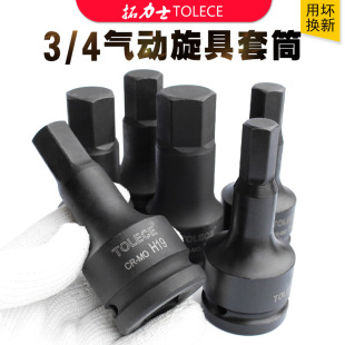 Tuo Li's 3/4 screwdriver sleeve pneumatic hexagon socket medium air gun wrench lengthened batch head press-fit sleeve