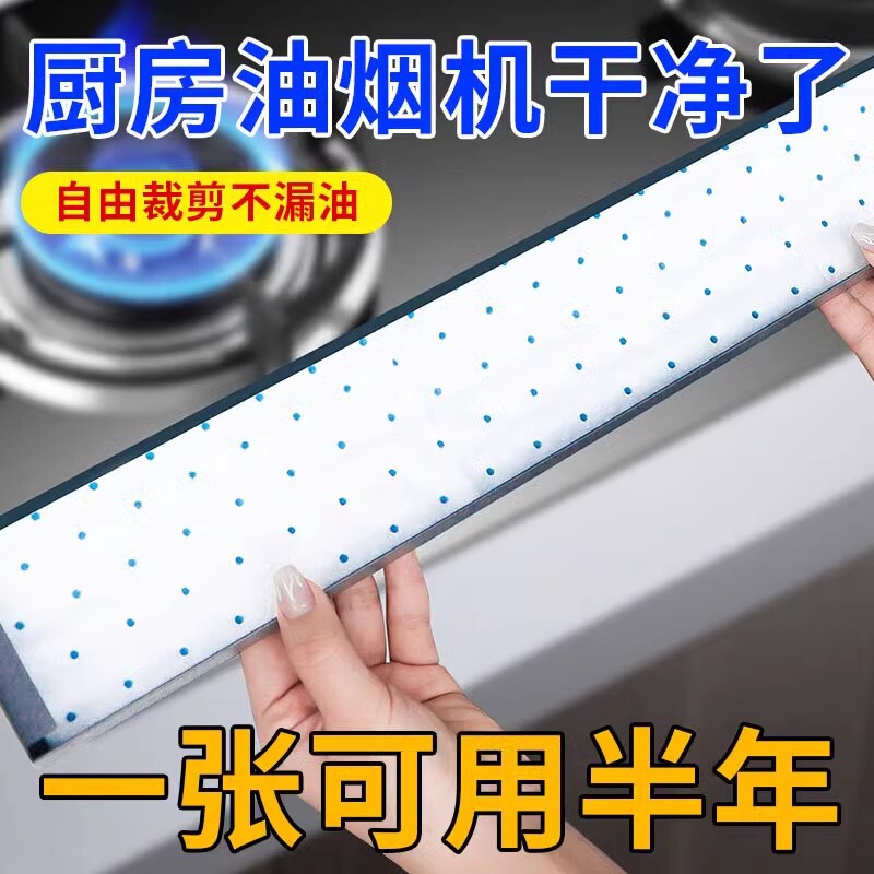 Kitchen Range Hood Oil Suction Cotton Filter Paper Pad Stove Integrated Stove Felt Side Suction Slot Range Hood Kitchen Range Hood Oil Suction Cotton Filter Paper Pad Stove Integrated Stove Felt Side Suction Slot Range Hood