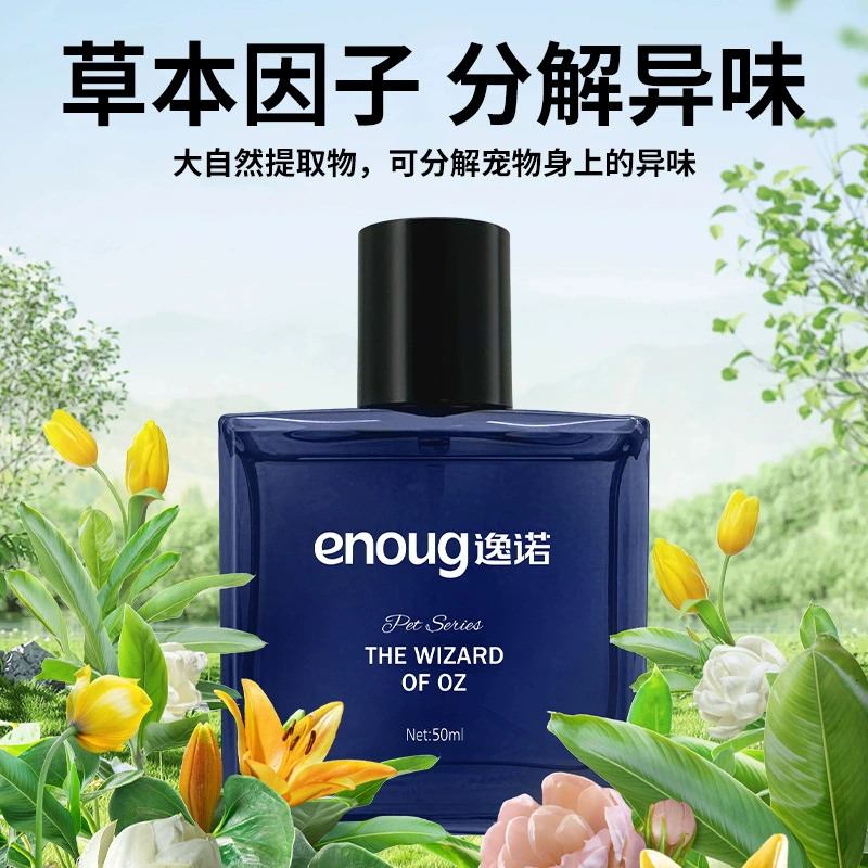 Парфюм для животных Yinuo для кошек и собак, специальный ароматический спрей для бульдогов для устранения запаха тела и освежения.