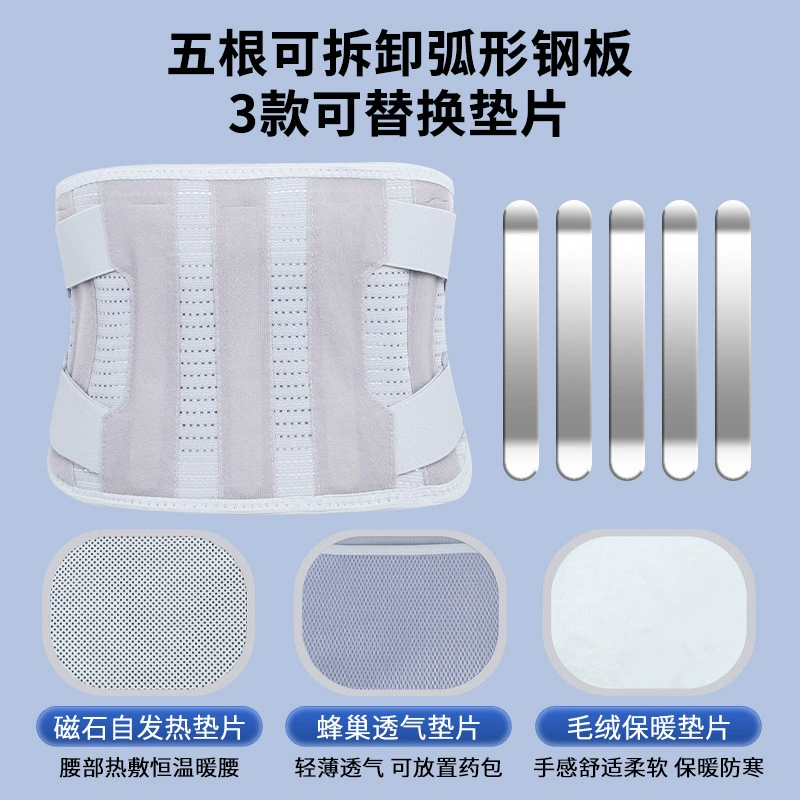 Breathable lumbar support, waist girth support belt, lumbar muscle strain steel plate support for men and women, lumbar disc herniation in all seasons