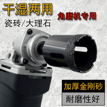加厚钎焊大理石开孔器石材花岗岩黑色M10角磨机用瓷砖地钻打孔
