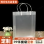 婚庆定制磨砂透明袋子