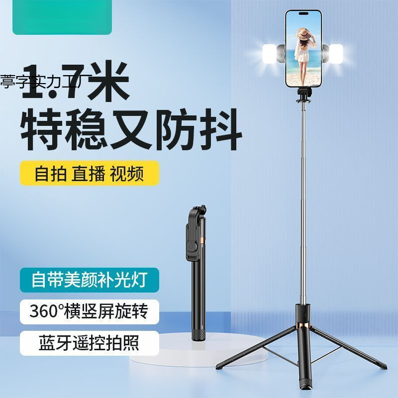 山泽自拍杆2025新款1.7米加长旅游便携手机自拍拍照户外手持落地|undefined