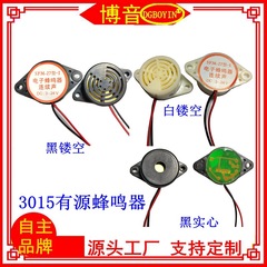 供給3015アクティブ圧電ブザーsfm27タイプ連続音アラームブザーDC3-24V