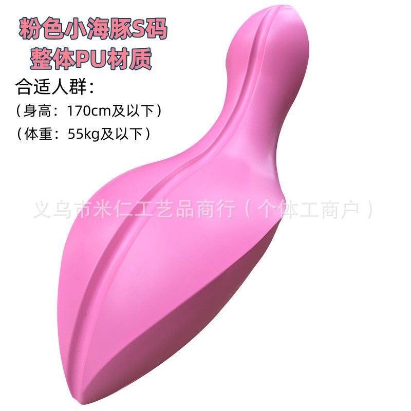 プラティヨガ小イルカoov脊椎脊柱矯正腰椎是正フィットネスバランス訓練器材|undefined