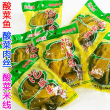 蜀新源泡酸菜400g10袋5袋1袋四川特產魚酸菜泡菜咸酸不甜醬腌咸菜