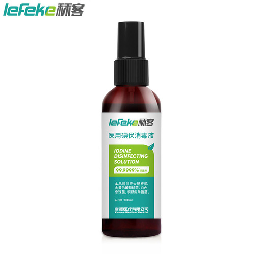 Jike manufacturer iodophor disinfectant portable spray household skin wound care sterilization and disinfection does not contain alcohol