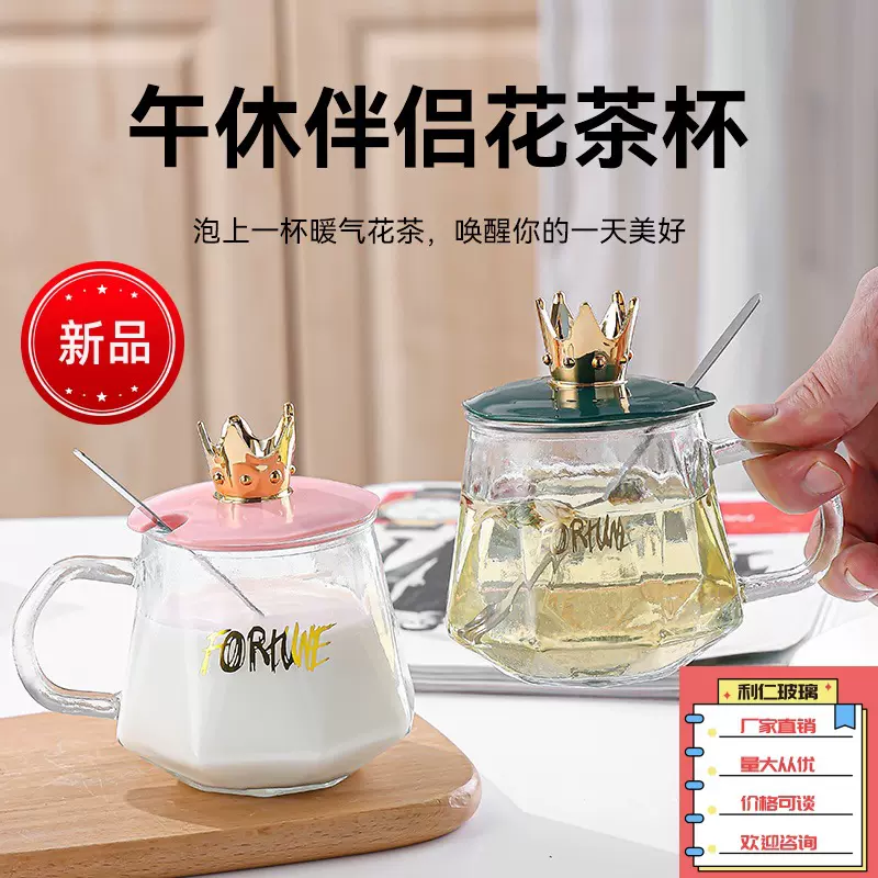 皇冠杯新款创意带盖水杯马克杯礼品地推引流广告开业伴手礼玻璃杯
