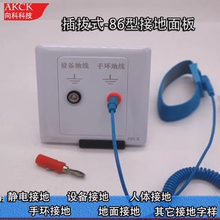 Xiangke Esd Static Discharge Grounding Cover Plate Bracelet Grounding Wire Hospital Ward Panel Type 86 Static Protection