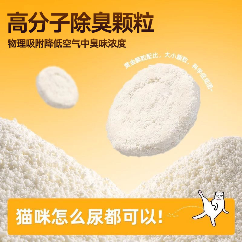 Tapioca Cat Litter Plant-Based Sand Deodorizes and Removes Urine Odor, Large Pack of 10kg for Home Use, Almost Dust-Free, Dropshipping Available Tapioca Cat Litter Plant-Based Sand Deodorizes and Removes Urine Odor, Large Pack of 10kg for Home Use, Almost Dust-Free, Dropshipping Available