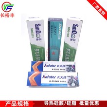 有机导热硅胶 SD0923工业用接着剂  散热硅胶 导热硅脂 散热膏