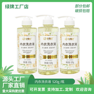 Dongqini Women's Underwear Laundry Detergent Removes Blood Stains, Antibacterial, Rose 520g Stain Removal Expert for Underwear