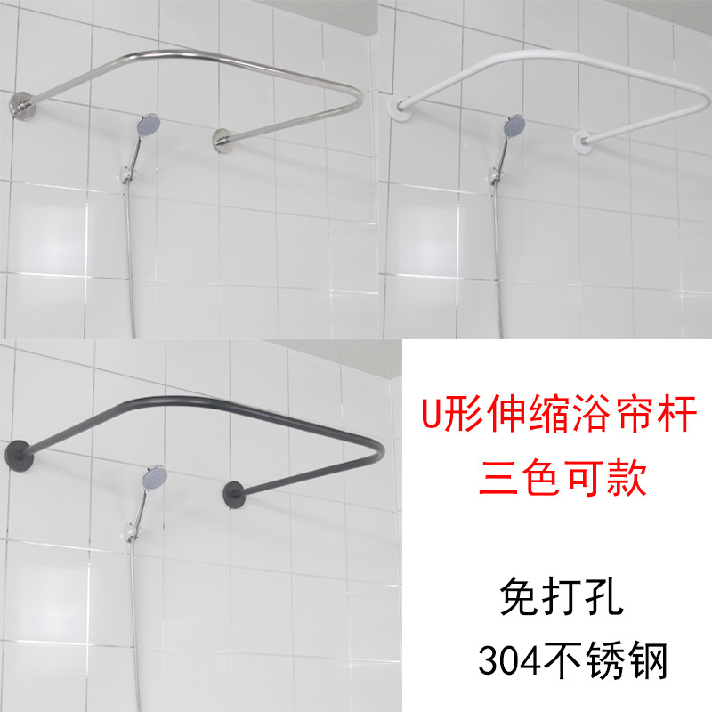 Barra de cortina de ducha negra Barra telescópica sin punzonado de arco Barra de baño barra en forma de U sin clavos Barra de arco telescópica 304 sin punzonado
