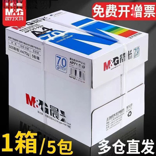 ����a4��ӡ����ӡ��ӡ���k�������{�׼�70g80g