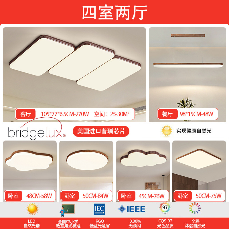 Luz de techo de espectro completo sala de estar sala de estar piano sala de estar nuez diseño antiguo estilo japonés lámpara de dormitorio