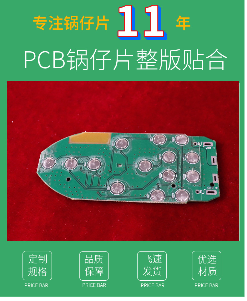 深圳厂家优惠锅仔片按键 遥控器锅仔片双面胶超薄防水锅仔片-阿里巴巴