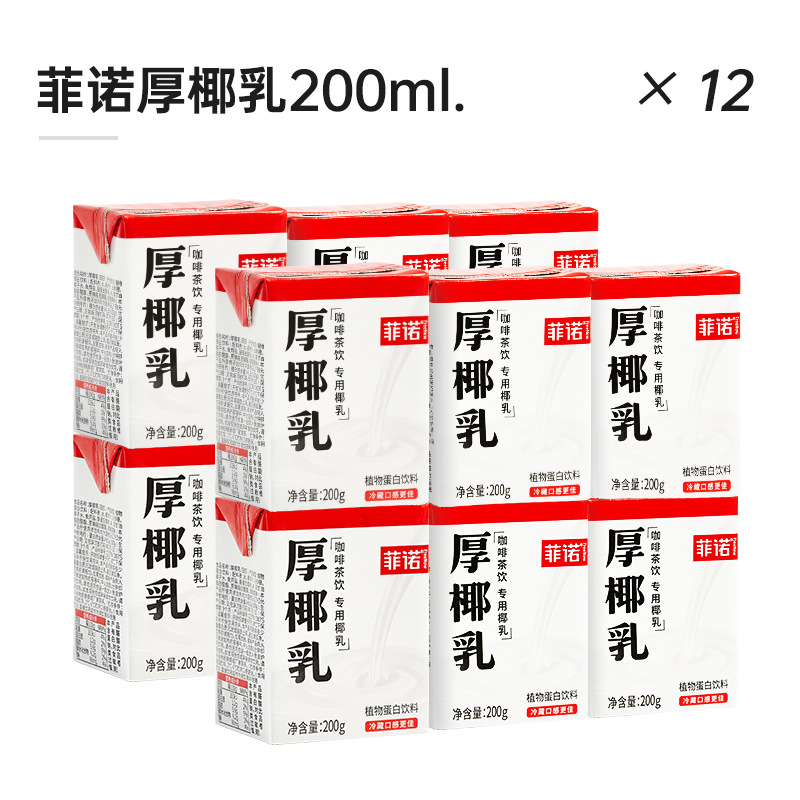 [특가] 걸쭉한 코코넛 밀크 200ml*12박스.