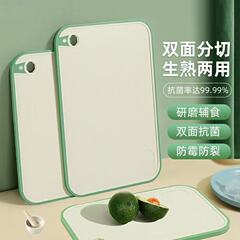 菜板家用抗菌防霉切菜板厨房塑料案板粘板套装剁骨头防滑砧板双面