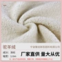 北极绒单面定制家纺舒棉绒