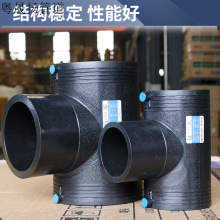 厂家直销pe电容管件排水排污管道配件电熔异径三通直接法兰pe管件