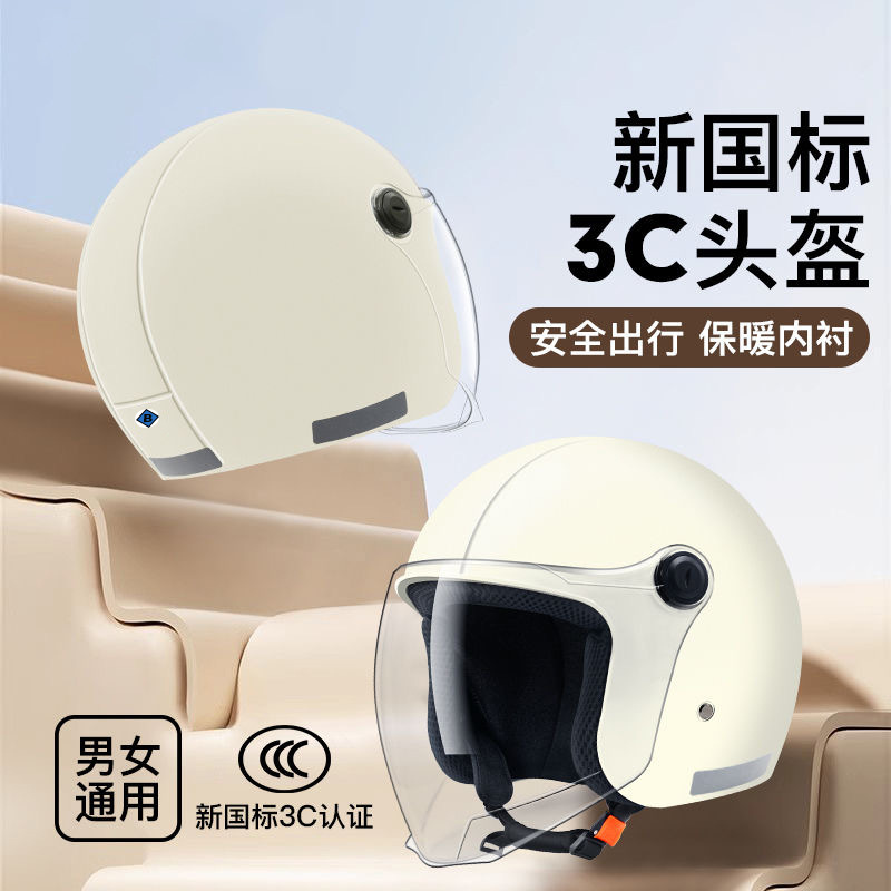 Nuevo casco de bicicleta eléctrica con certificación 3C estándar nacional para hombres y mujeres, medio casco, cálido y seguro para el invierno, color sólido con orejas de oso.