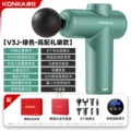 [V3J-8X-Gift Bag Set] 99 Speeds 8 Heads + Color Box + Gift Bag - Green