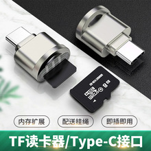 Typec����������ƻ���ֻ�����г���¼��TF�ڴ濨OTGͨ�ö�����