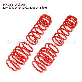 MH23S Wagon R 1 车专用低悬架套件