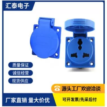 工业插座防爆防水3孔5孔220V带盖插座10A  IP44欧标欧规欧式户外