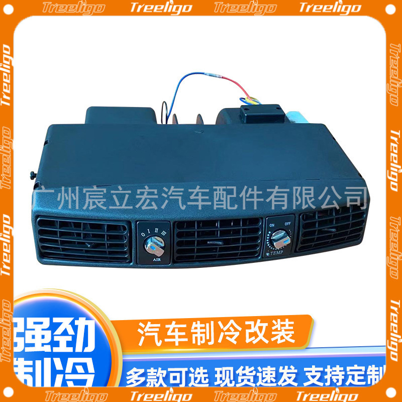 Coche aire acondicionado evaporador 12V coche evaporación refrigeración modificación 24 camión calefacción salida